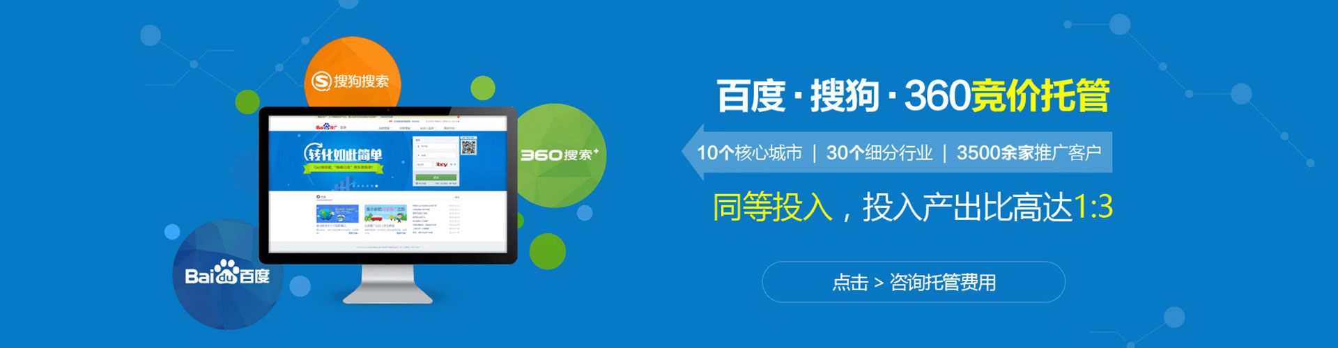 解放如何百度推广